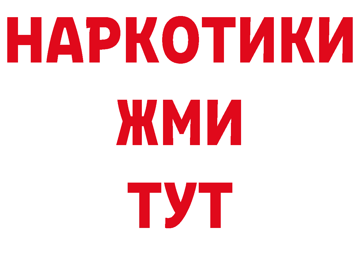 БУТИРАТ Butirat рабочий сайт это кракен Гаврилов Посад